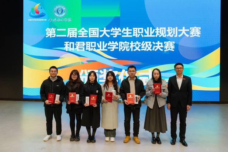 湖南工学院举办第二届大学生职业规划大赛