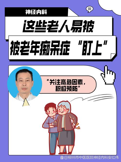 50岁以上人群,警惕这种假的“老年痴呆”!早发现可治愈!