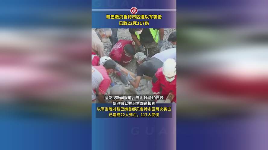 黎巴嫩巴勒贝克-赫梅尔省最大医院院长遭以军袭击身亡