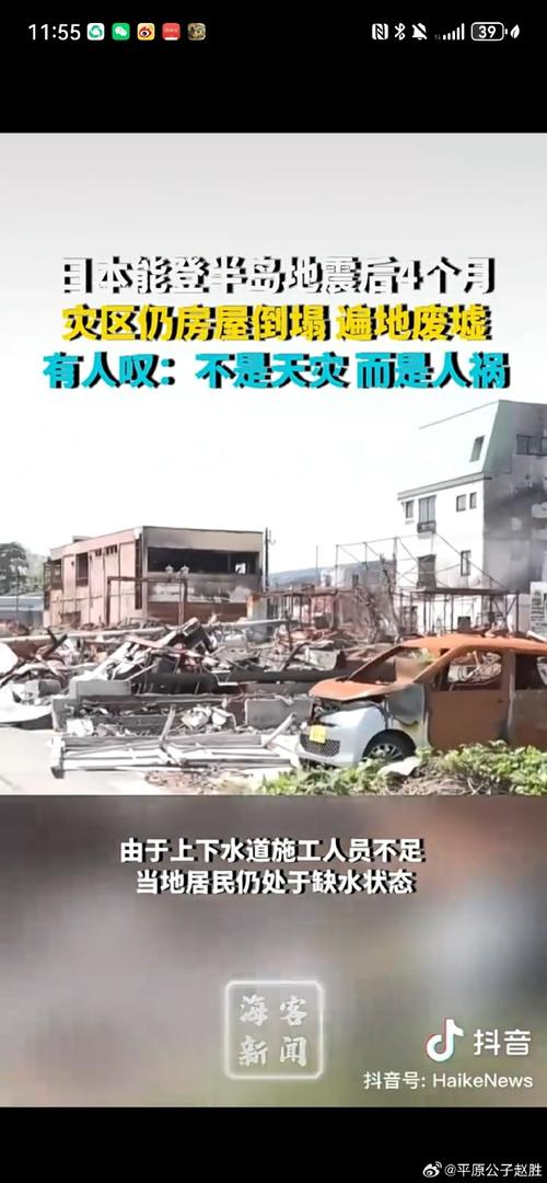 地震后日本能登地区当地灾民担忧灾后重建