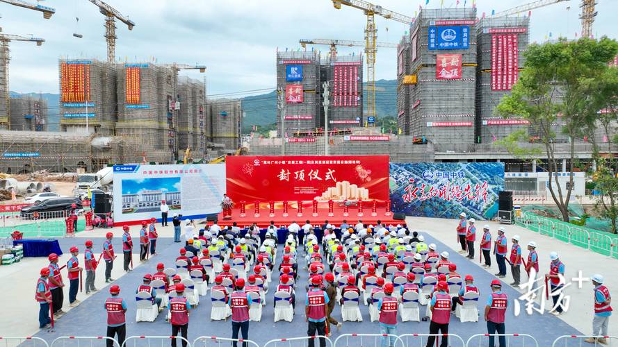 广东首个“自筹自建”旧改楼房项目封顶