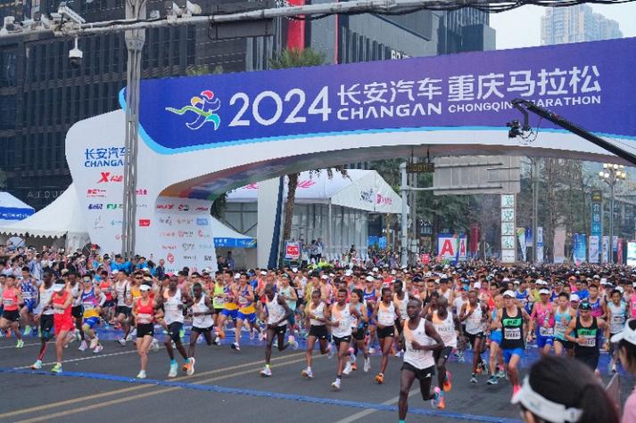 2024重庆江津东方爱情马拉松鸣枪开跑