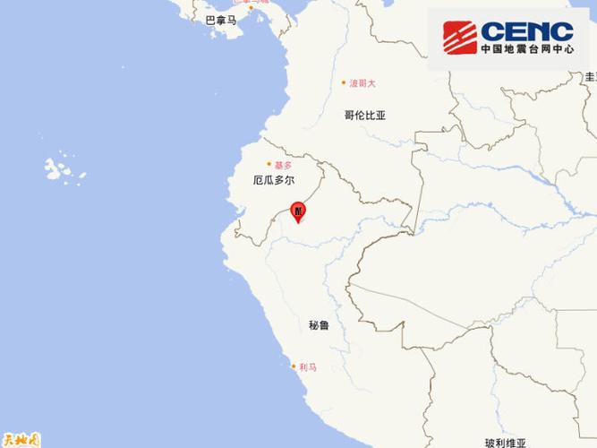 秘鲁阿雷基帕大区发生4.1级地震