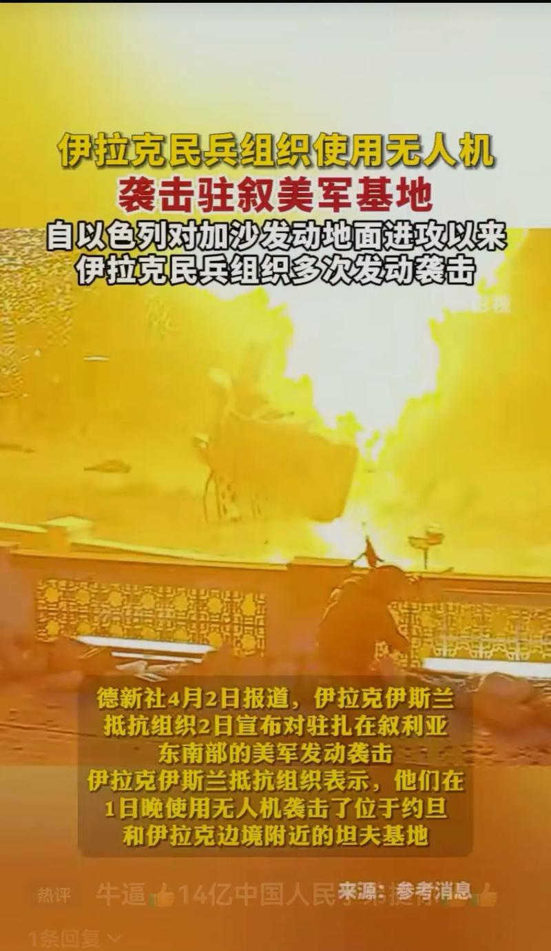 伊拉克民兵武装称使用无人机袭击以色列境内多地
