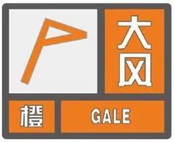湖南省石鼓区发布寒潮橙色预警