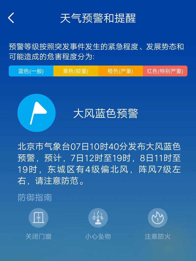 陕西省三原县发布大风蓝色预警_2