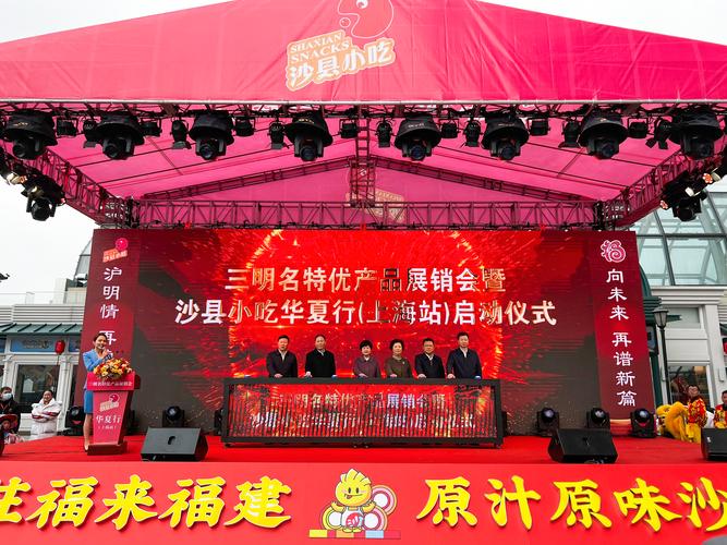 沪明情深丨沪永合作打响红色文化品牌