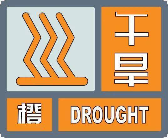 山东省邹平市发布高温橙色预警_2