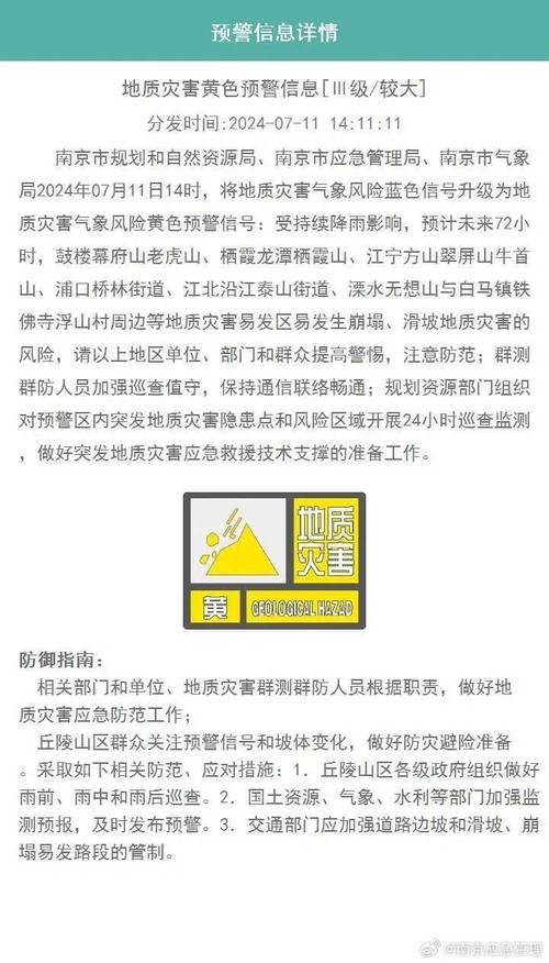 云南省弥渡县发布雷电黄色预警_1