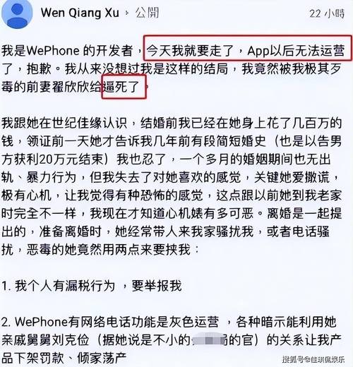 知名女歌手与前男友合同纠纷案开庭,18年感情彻底破碎