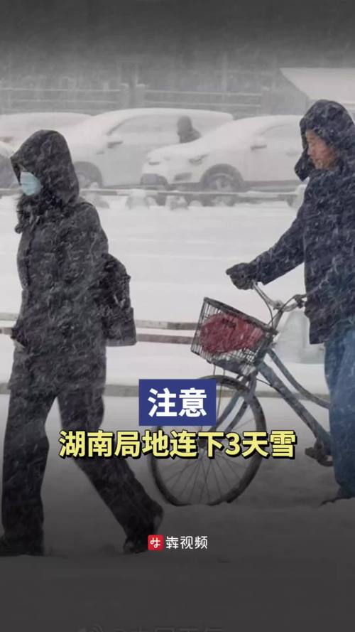 常德低温雨雪冰冻天气将持续至2月8日