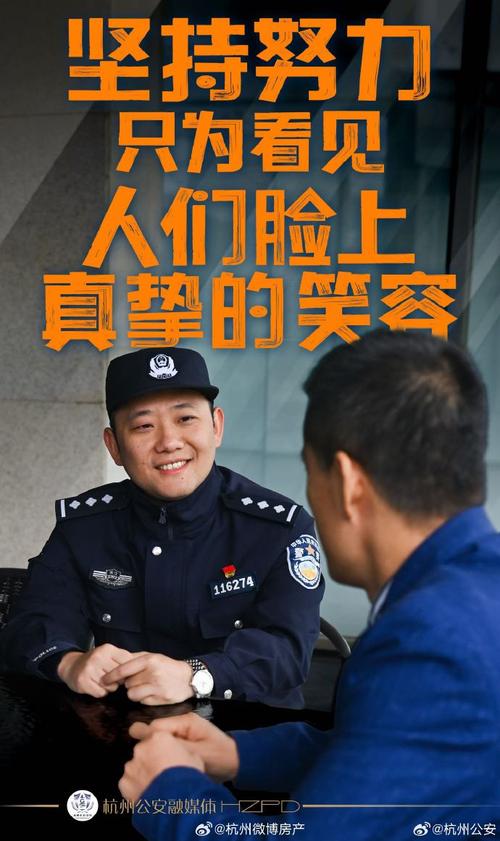 杭州“110”:36年变与不变中守护“万家安宁”