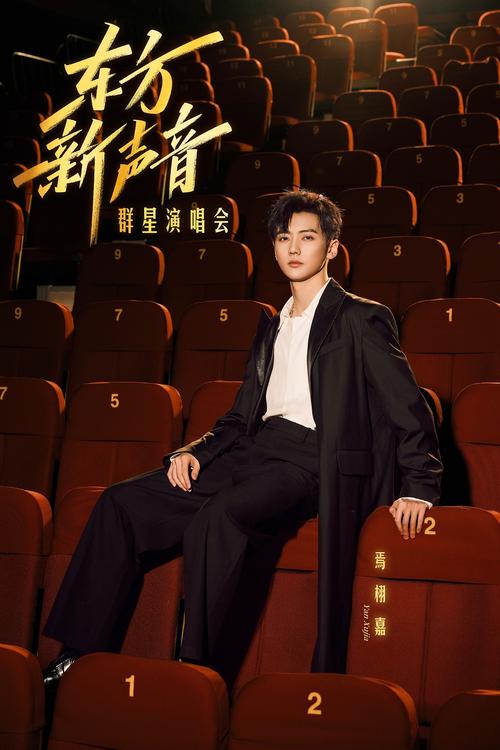 “东方新声音”群星演唱会集结青年艺术家放歌