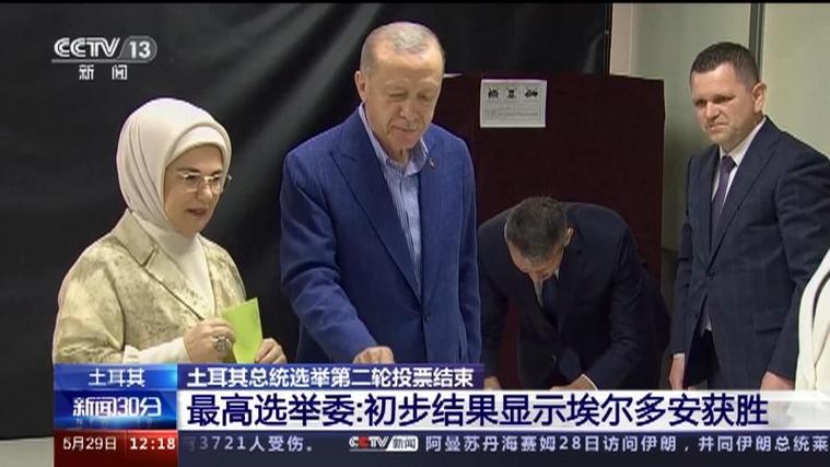 土耳其最高选举委员会公布地方选举初步结果