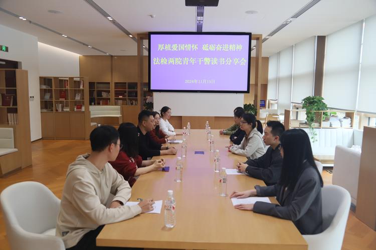 榆林市检察院举办“榆检青年沙龙”提升干警业务能力