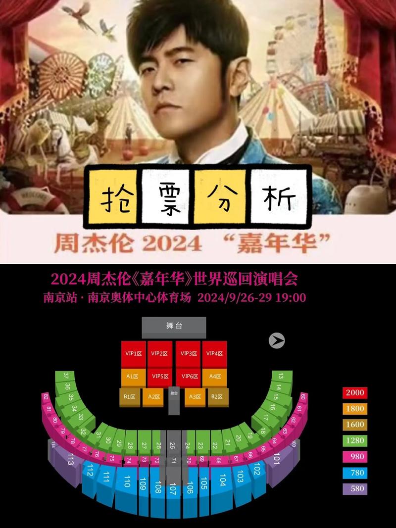 12万抢到票的幸运儿即将涌入长沙!这份周杰伦演唱会保姆级攻略请收好