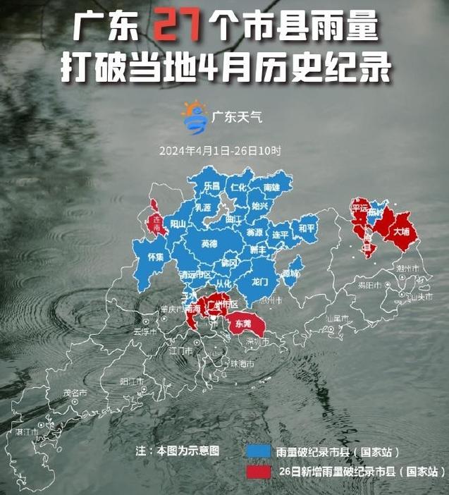 广州开启“龙舟水”模式 近期降雨频繁且强度大
