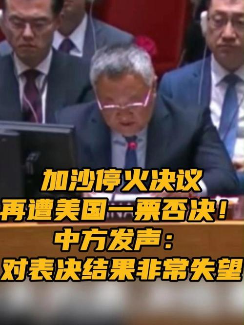 联合国大会通过决议要求在加沙地带立即实现人道主义停火