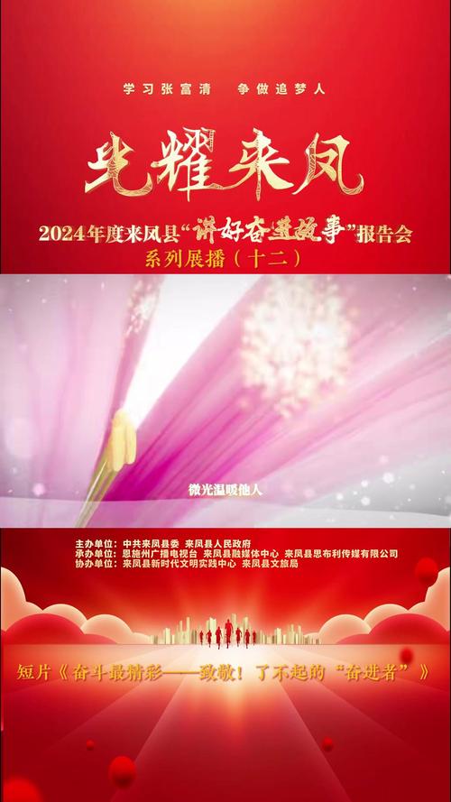 “新春走基层”:聆听奋斗足音,触摸发展脉动