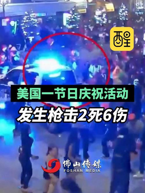 上周末美国多州发生枪击 至少6人死亡