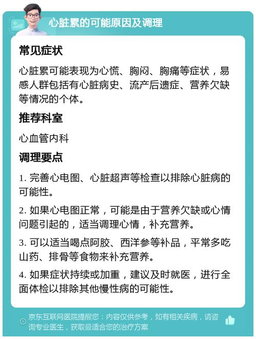 现在年轻人的心脏太累了,这份心脏健康手册请收好!