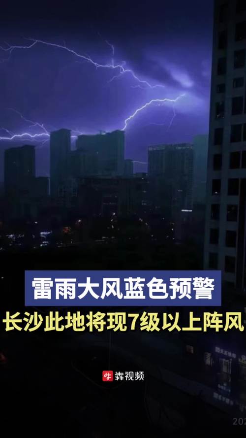山西省盐湖区发布雷暴大风蓝色预警_2