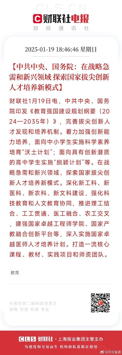 发现和培养更多拔尖创新人才