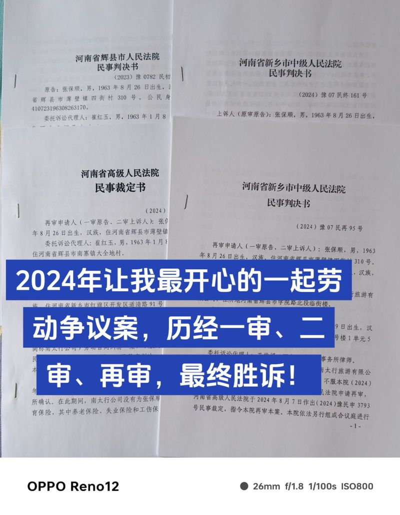 河南新乡高效执结合同纠纷案