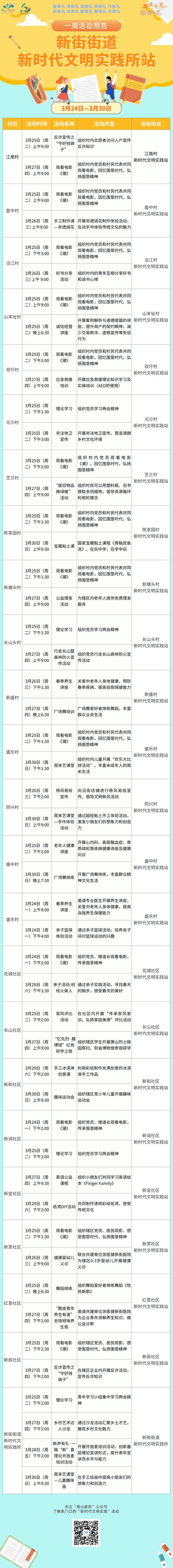 文明实践“邂逅”中秋,衡阳这场活动满满的“文化味”