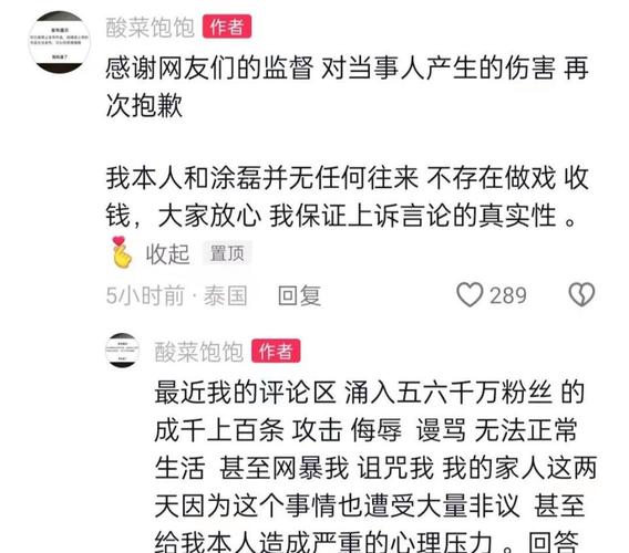 “大爷为见亡妻每年吃见手青”?大V删博道歉