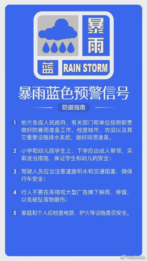 陕西省石泉县发布暴雨蓝色预警