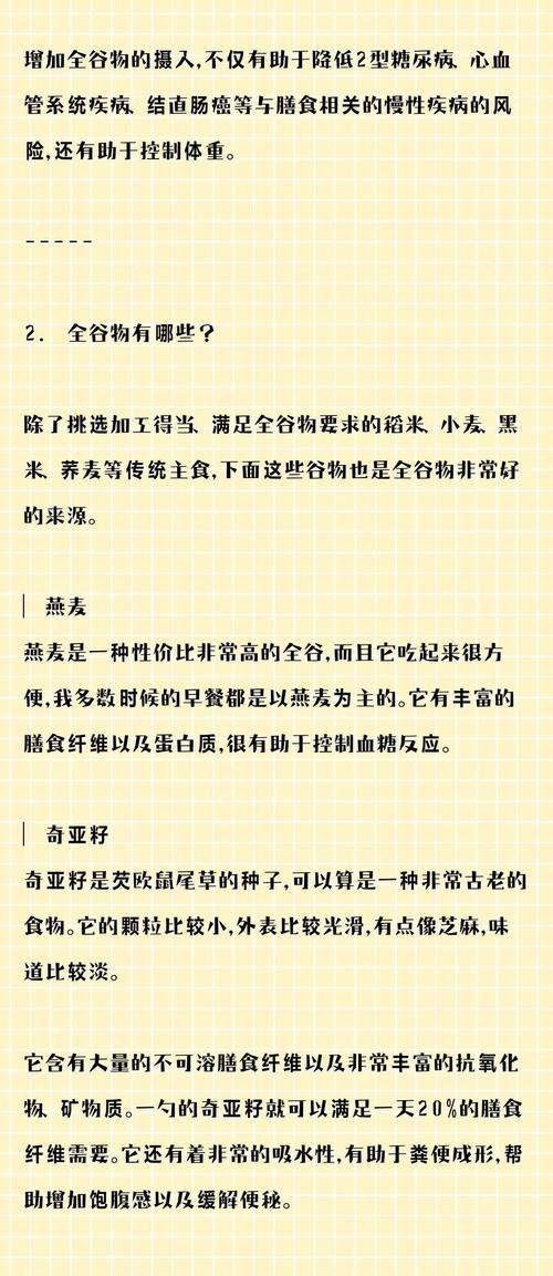 如何挑选全谷物食品?