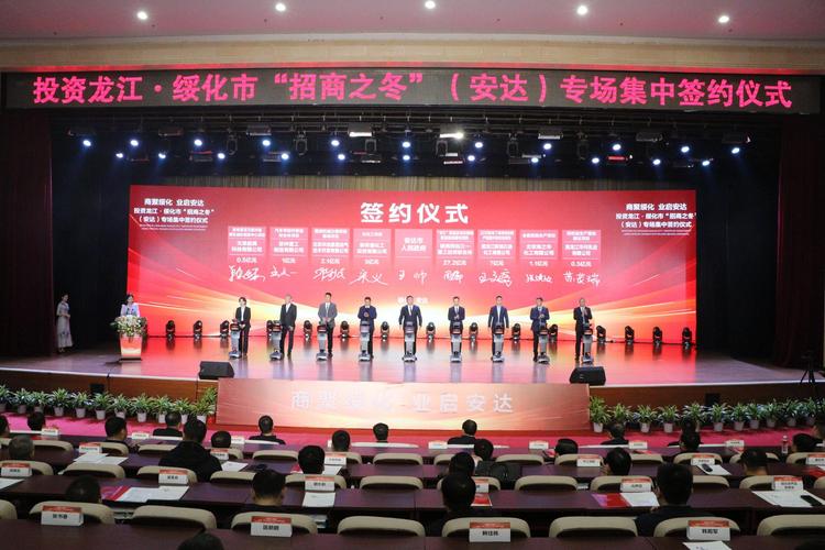 “投资龙江”1014.04亿元 亚布力论坛促成139个项目签约