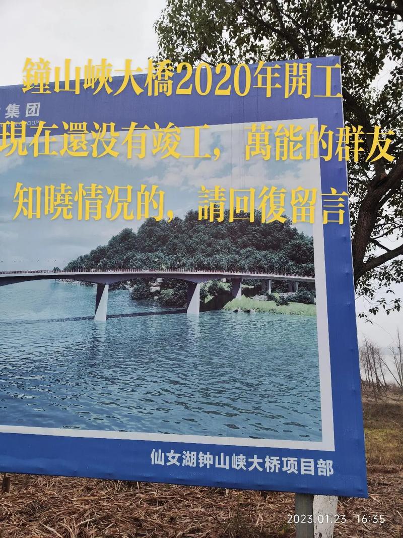 人民日报|江西新余仙女湖环湖公路钟山峡大桥通车