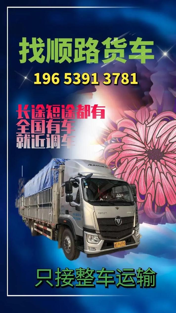 患病物流司机的烦心事解决了