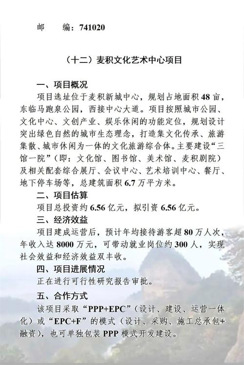 今年上半年 天水市签约77个招商引资新项目