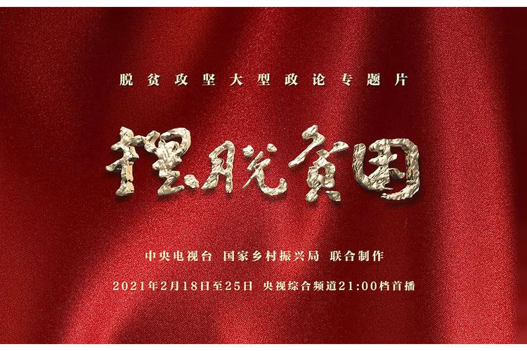 奋进强国路 阔步新征程丨贫困地→富强县 他的愿望实现了