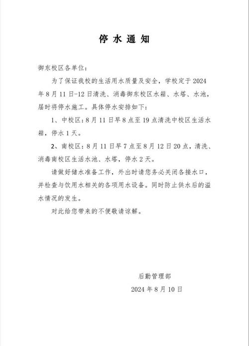 明晚停水降压通知!大连这些区域受影响,请提前备水