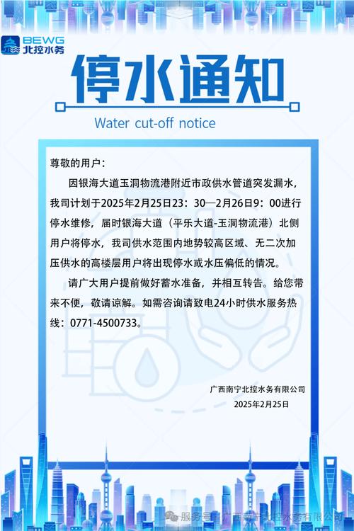 1月14日停水通知!涉及上海这些路段,请提前做好储水准备