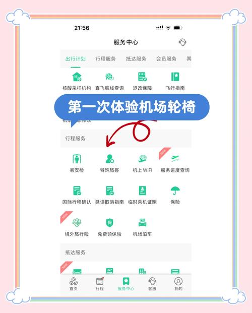轮椅体验无障碍就诊全流程