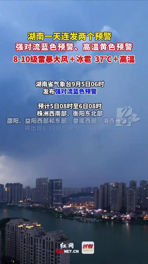 湖南强降雨趋于结束 未来高温逐步发展