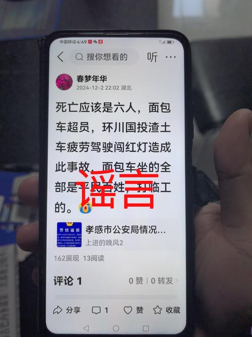 “8死6伤”交通事故实为5人受伤 还原网络博主造谣套路