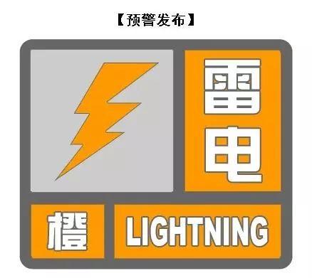 宁夏回族自治区海原县发布冰雹橙色预警