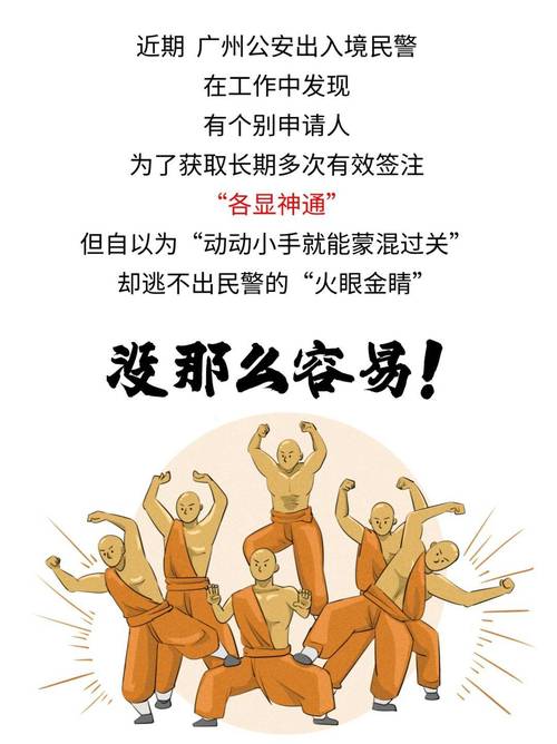 签注失效尾随他人企图蒙混过关 处罚来了:不准出境+罚款2000元