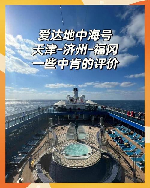 “地中海”号靠泊天津 近800名外籍旅客享新政便利