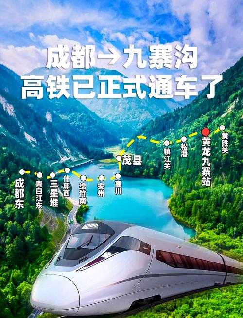 「坐动车 去九寨」亚洲最长单洞双线铁路隧道 通行仅需7分钟建设长达10年