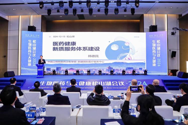 200余名专家出席这个与健康有关的大会