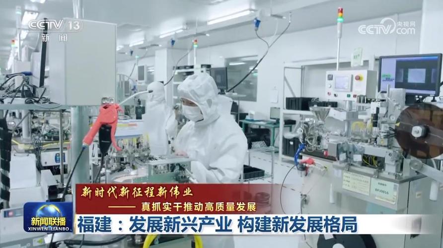 福建厦门:优势产业助推高质量发展