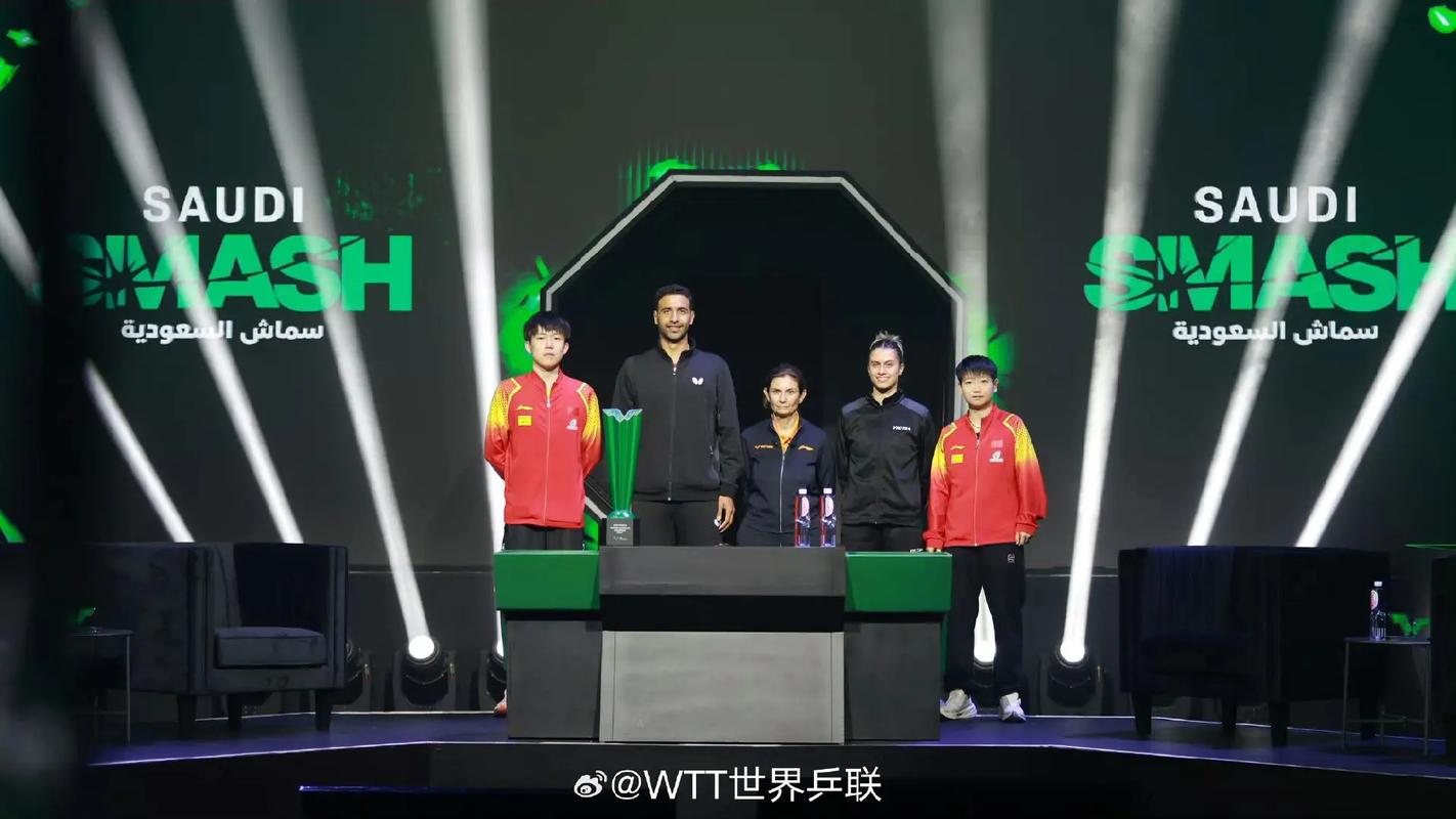 WTT沙特大满贯赛第二日国乒全员晋级
