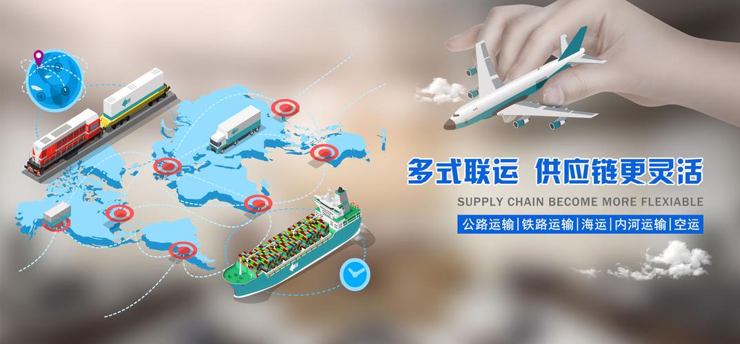 多式联运 货畅其流